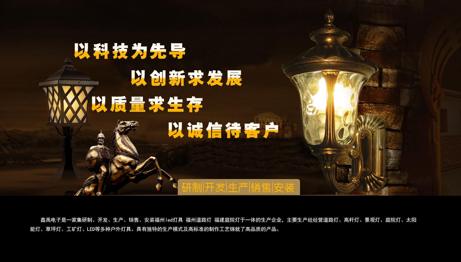 啊~爽~操我福建庭院灯